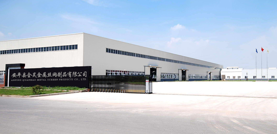 安平縣全昊金屬(shǔ)絲(sī)網制品有限公司